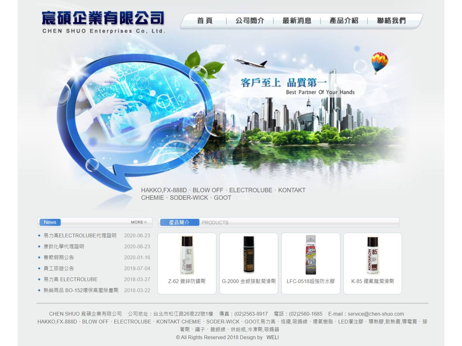 宸碩企業有限公司