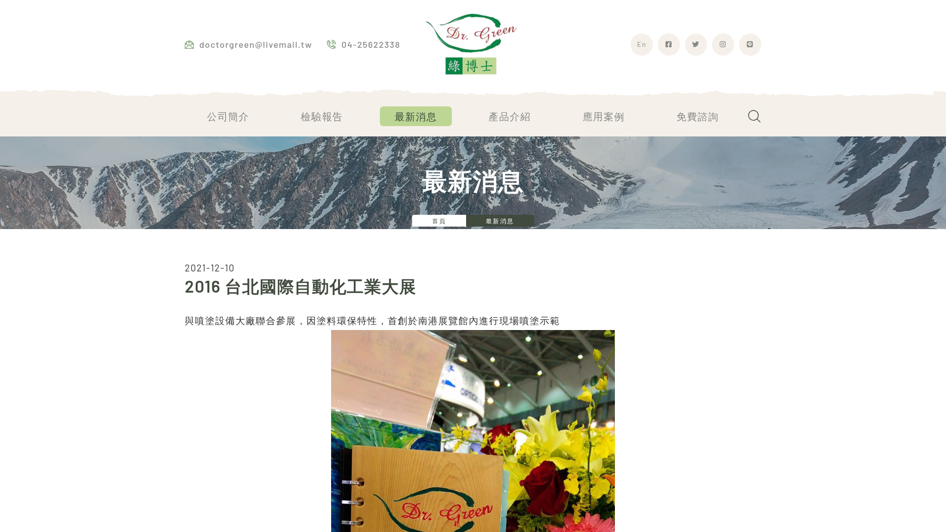新玉實業股份有限公司
