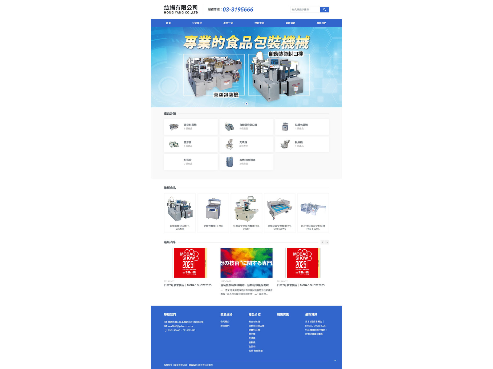 紘揚有限公司